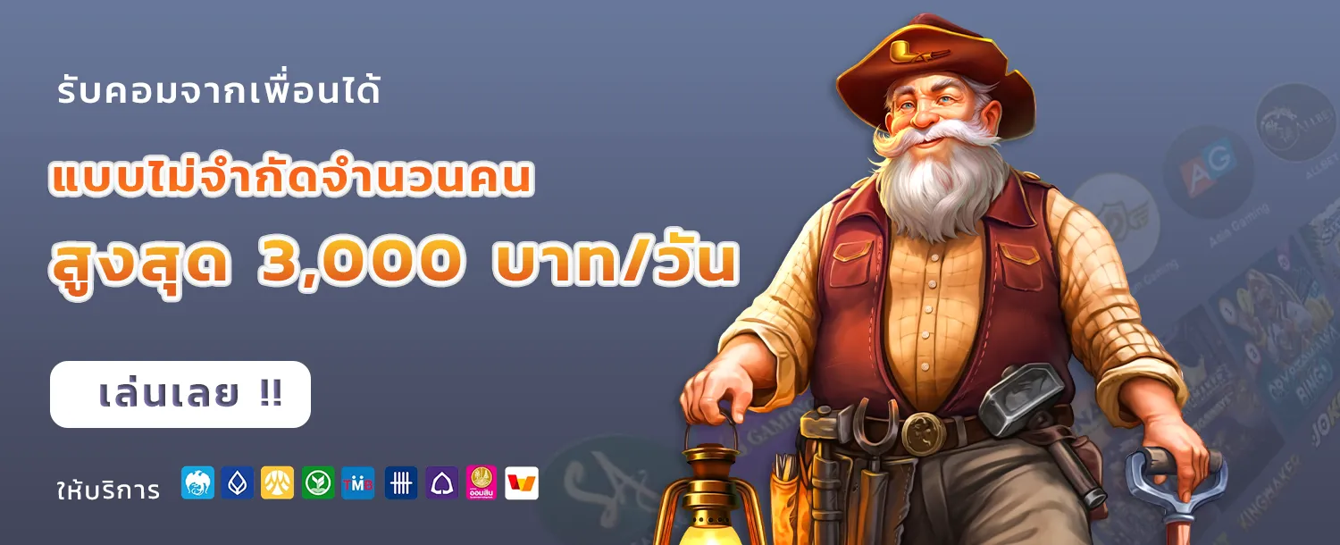 เว็บสล็อตเว็บตรง ธนาคาร
