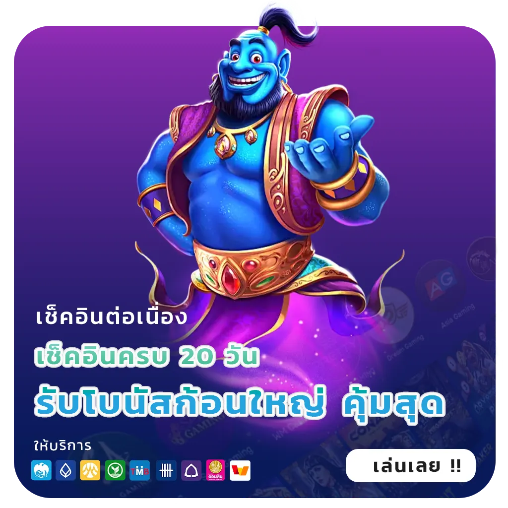 เว็บสล็อตเว็บตรงธนาคาร