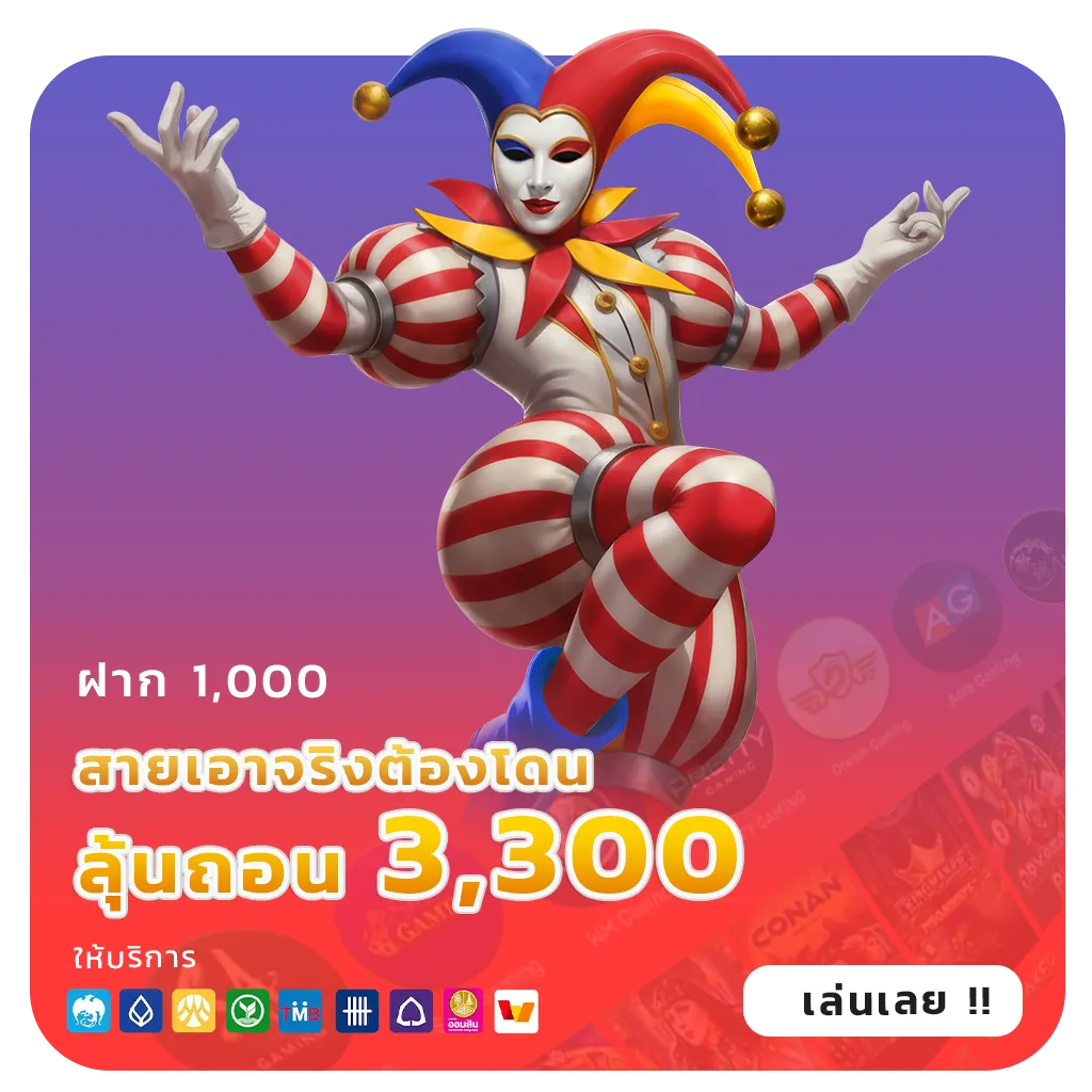 สล็อตเว็บตรงฝากผ่านธนาคาร