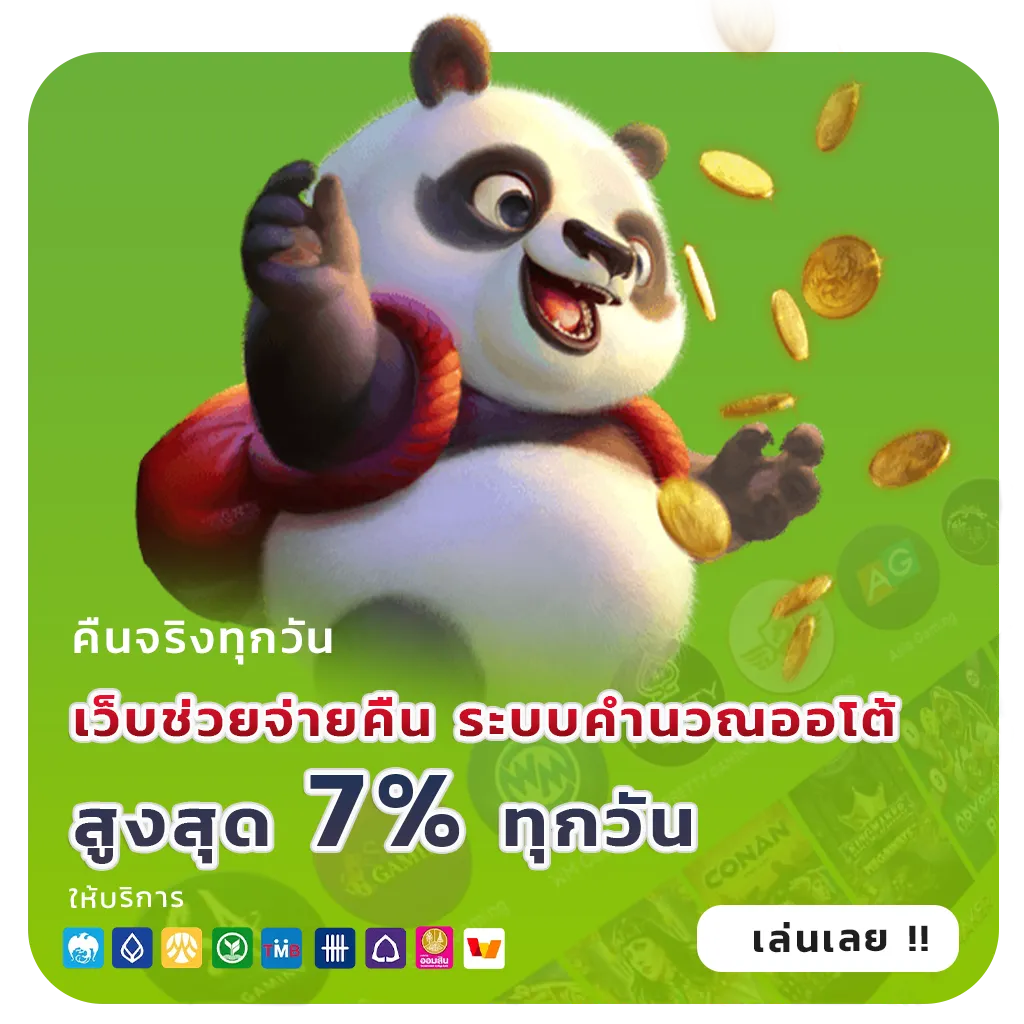 สล็อตเว็บตรงโอนออโต้